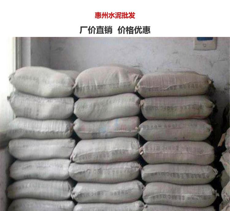 水泥批发价格