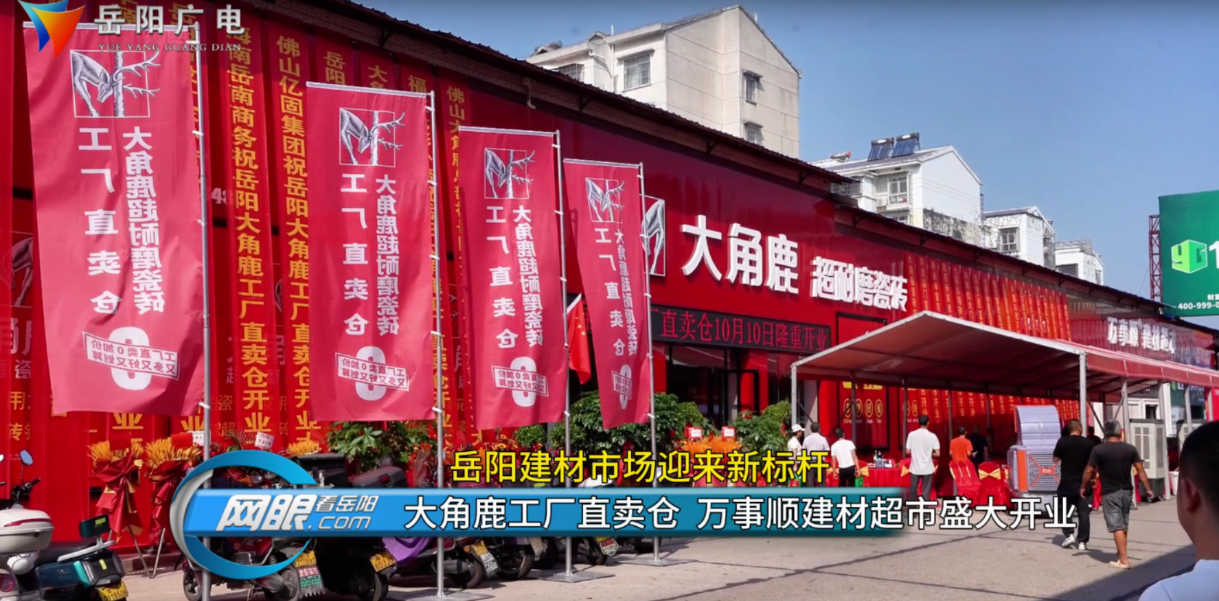 博伦建材